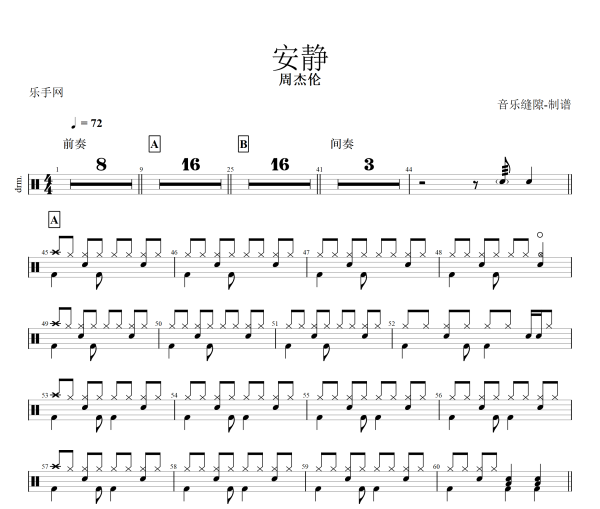 周杰伦-安静架子鼓|爵士鼓|鼓谱+动态视频