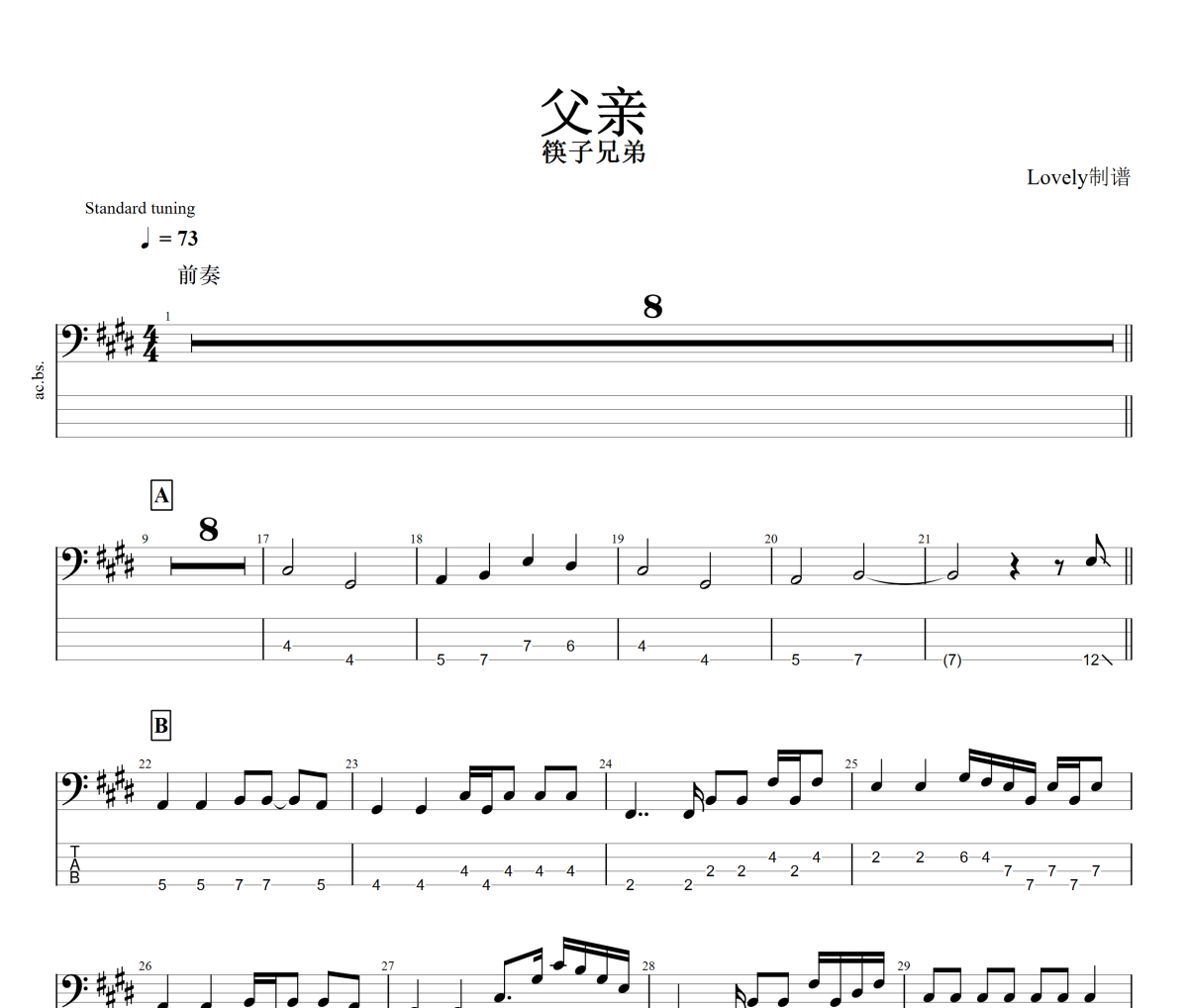 父亲贝斯谱 筷子兄弟《父亲》贝司BASS谱+动态视频