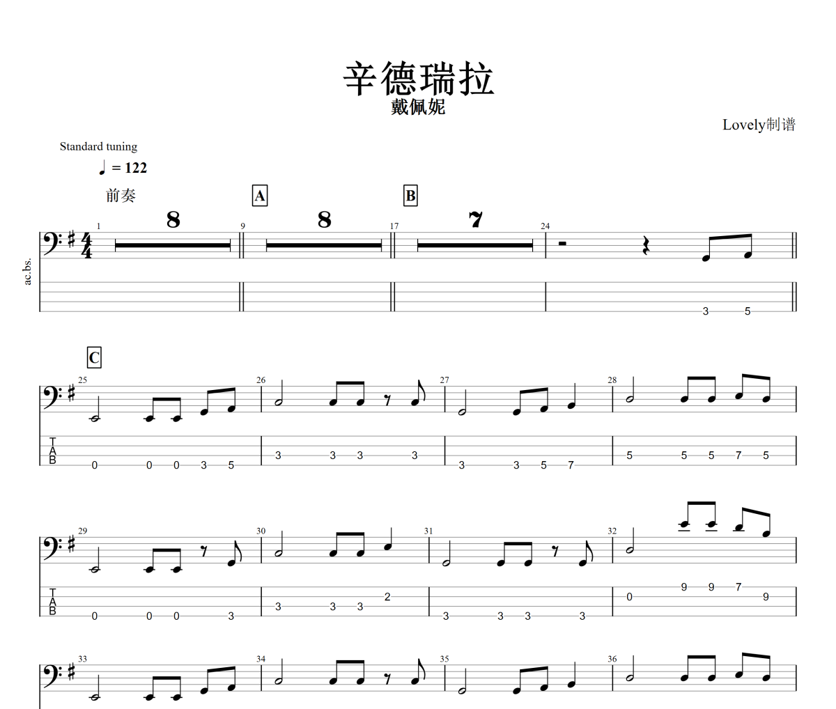 辛德瑞拉贝斯谱 戴佩妮《辛德瑞拉》贝司BASS谱