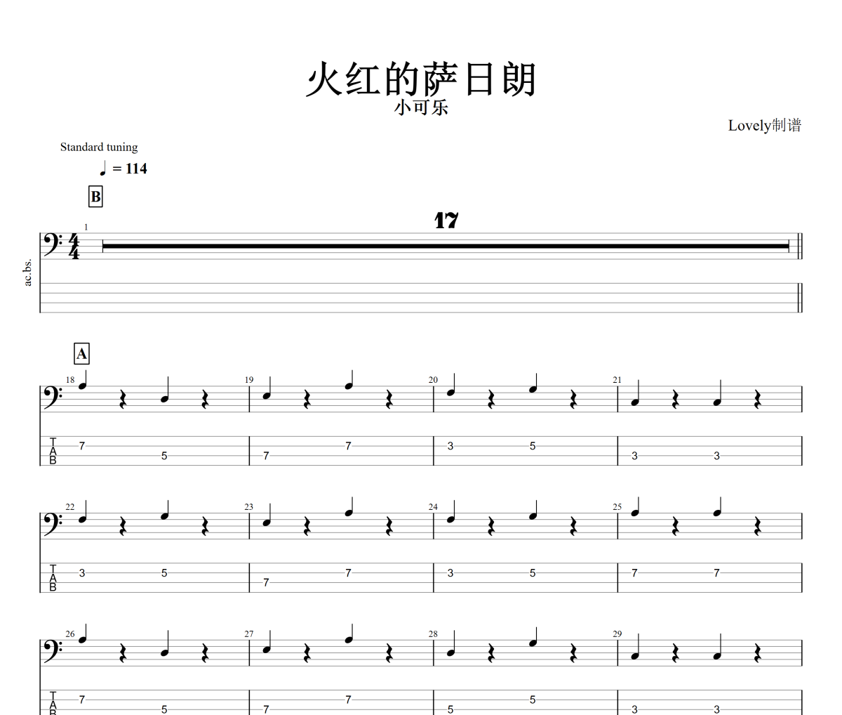 火红的萨日朗贝斯谱 小可乐《火红的萨日朗》贝司BASS谱+动态视频