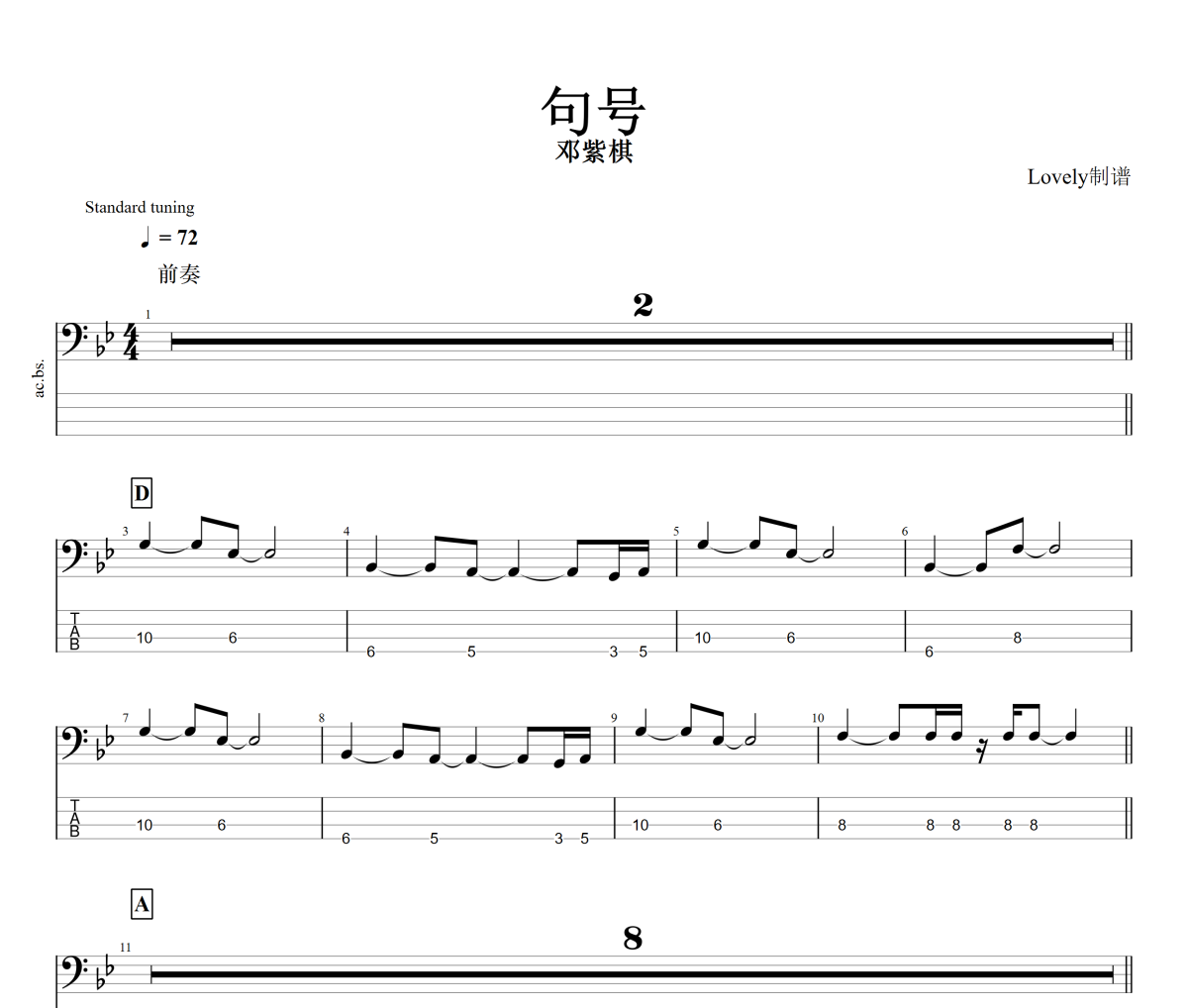 句号贝斯谱 邓紫棋《句号》贝司BASS谱+动态视频