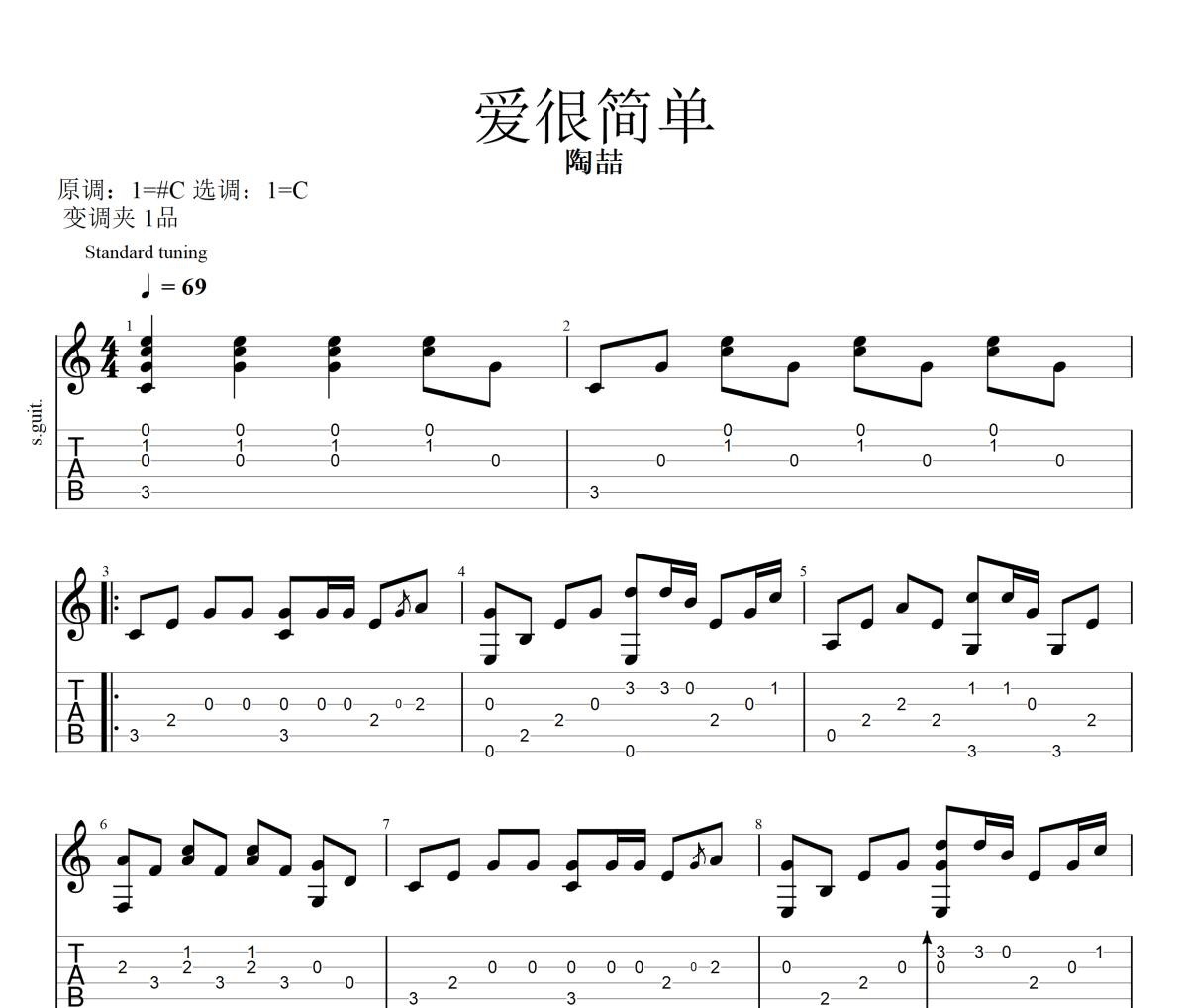 爱很简单吉他谱 陶喆-爱很简单(指弹)独奏曲+动态视频