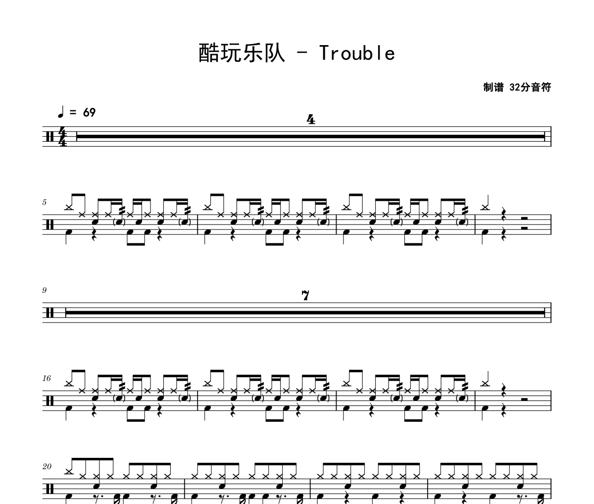 酷玩乐队《Trouble》架子鼓|爵士鼓|鼓谱