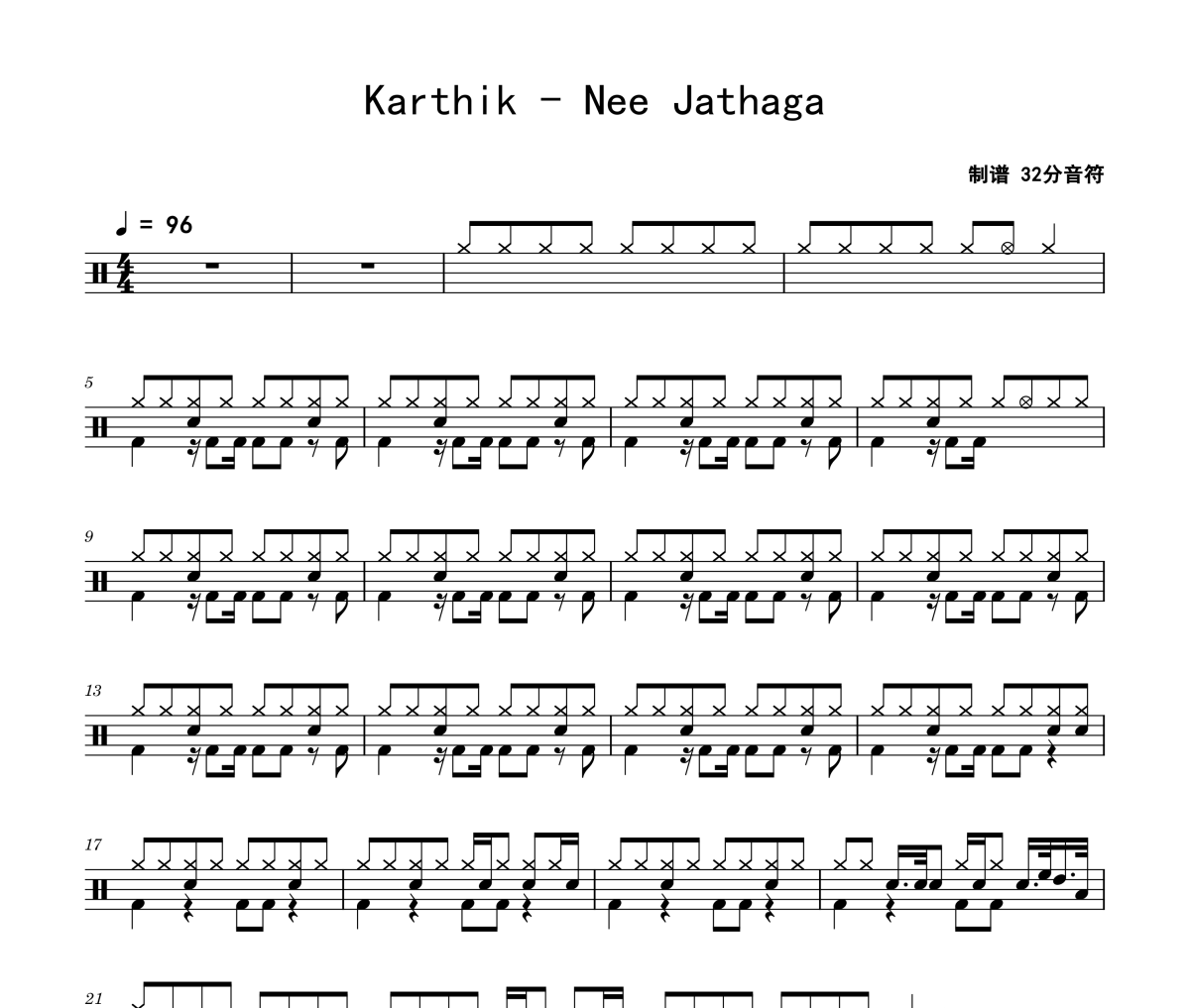 Nee Jathaga鼓谱 Karthik《Nee Jathaga》架子鼓|爵士鼓|鼓谱