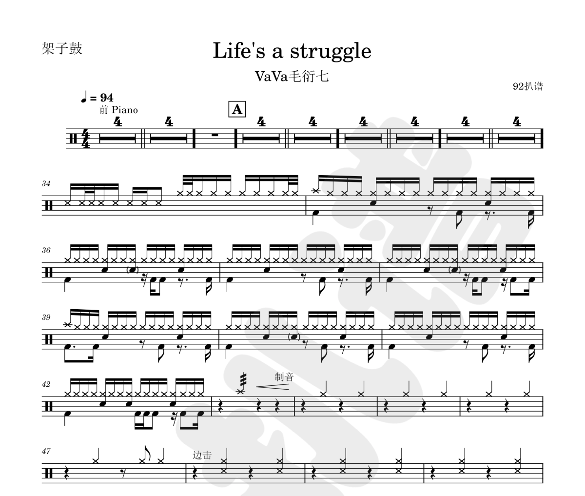 life's a struggle鼓谱 VaVa毛衍七《life's a struggle》架子鼓|爵士鼓|鼓谱