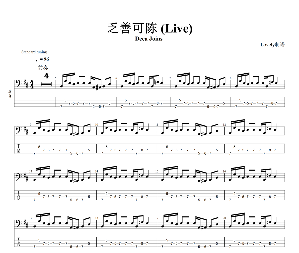乏善可陈 贝斯谱 Deca Joins-乏善可陈(Live)贝司BASS谱+动态视频