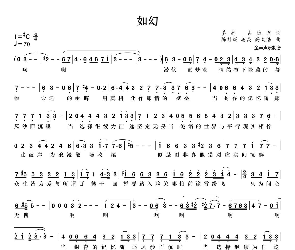 如幻简谱 张靓颖《如幻》简谱+动态视频C调