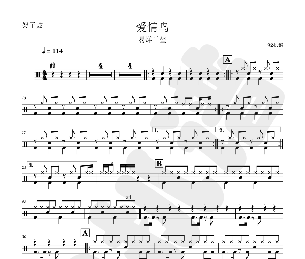 爱情鸟鼓谱 易烊千玺-爱情鸟架子鼓|爵士鼓|鼓谱