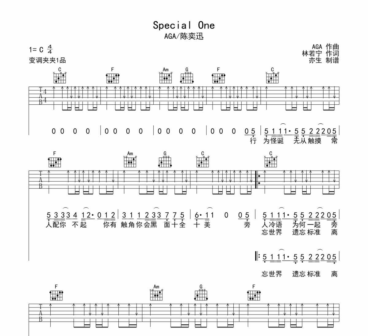 Special One吉他谱 陈奕迅《Special One》六线谱C调吉他谱
