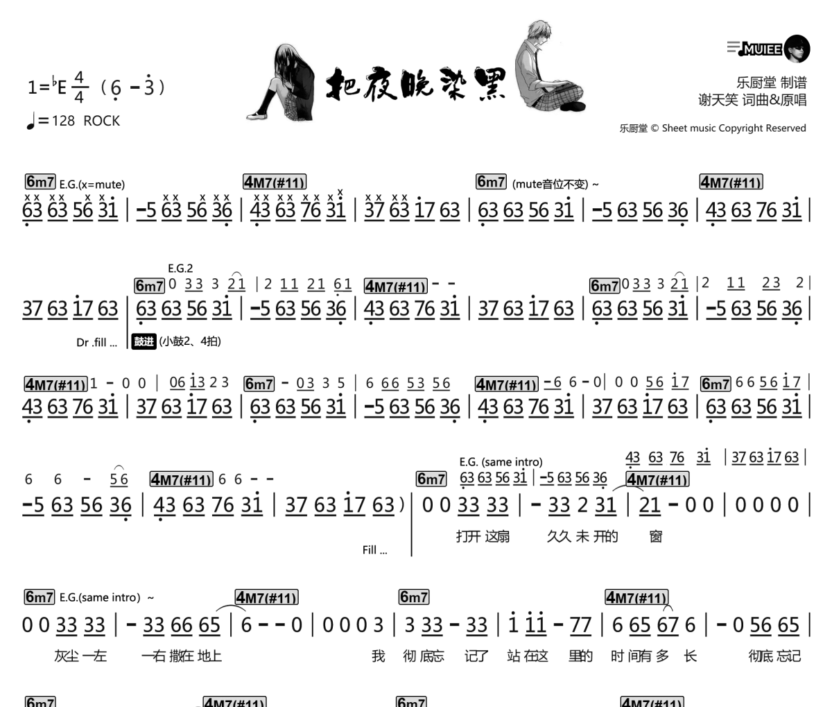 把夜晚染黑简谱 谢天笑《把夜晚染黑》简谱降E调