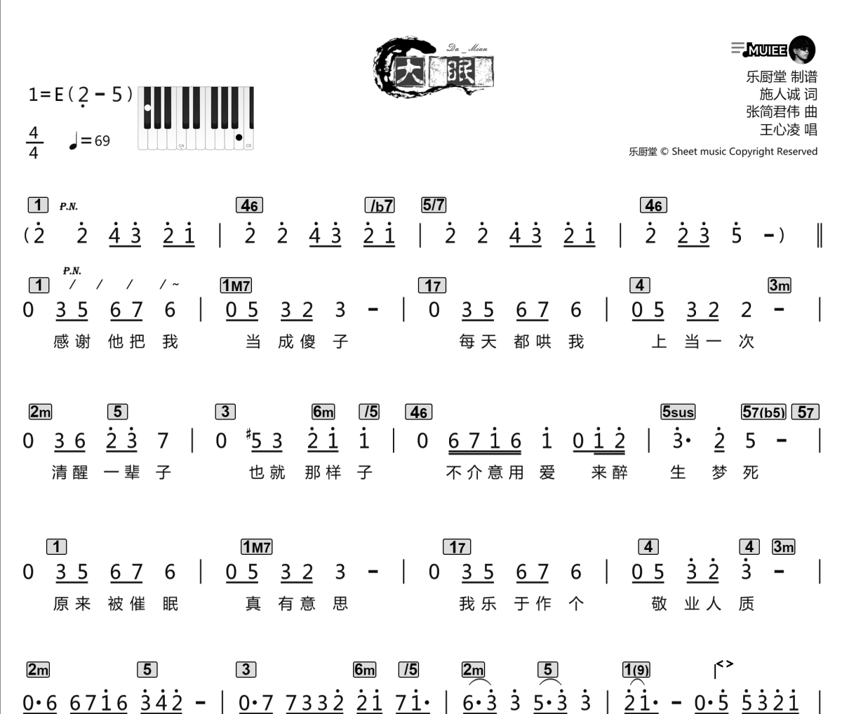 大眠简谱 王心凌《大眠》简谱E调