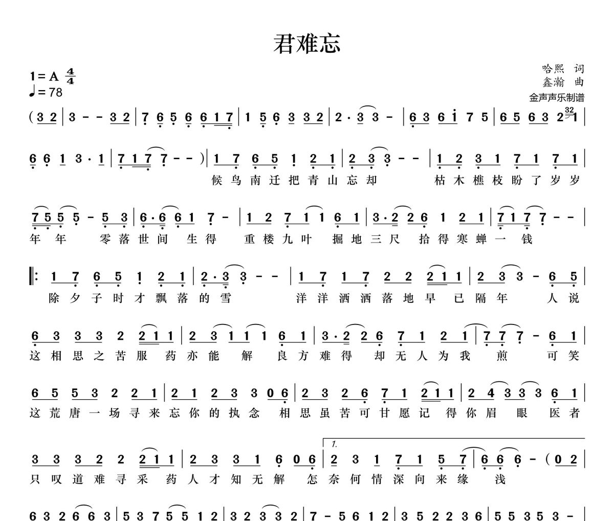 君难忘简谱 幕寒《君难忘》简谱+动态视频