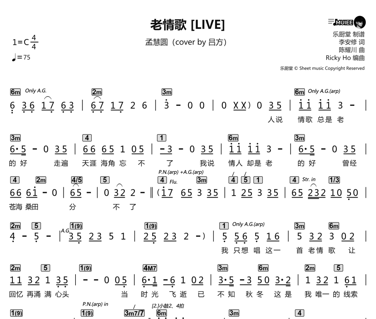 老情歌简谱 孟慧圆-老情歌(live)简谱