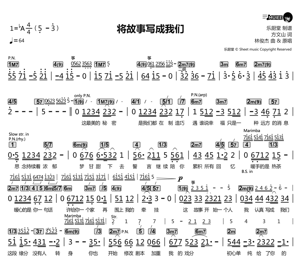 将故事写成我们简谱 林俊杰《将故事写成我们》简谱