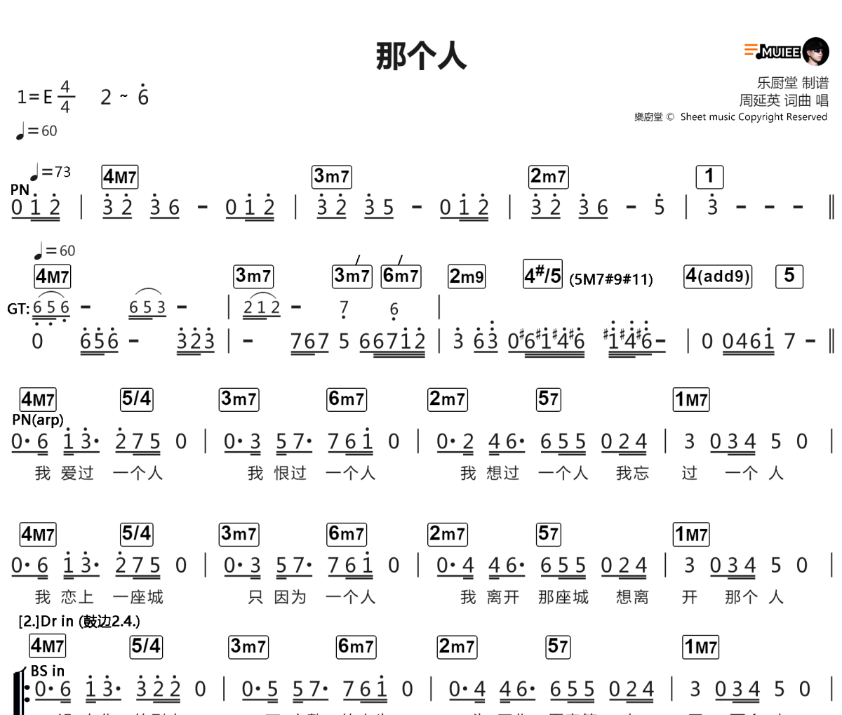 那个人简谱 周延英《那个人》简谱