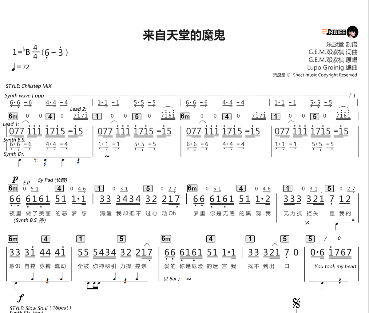 来自天堂的魔鬼简谱 邓紫棋《来自天堂的魔鬼》简谱