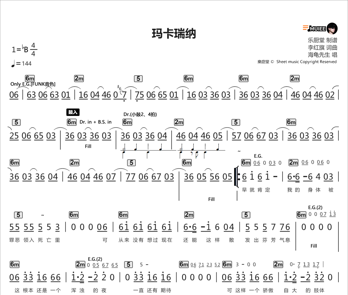 玛卡瑞纳简谱 海龟先生《玛卡瑞纳》简谱