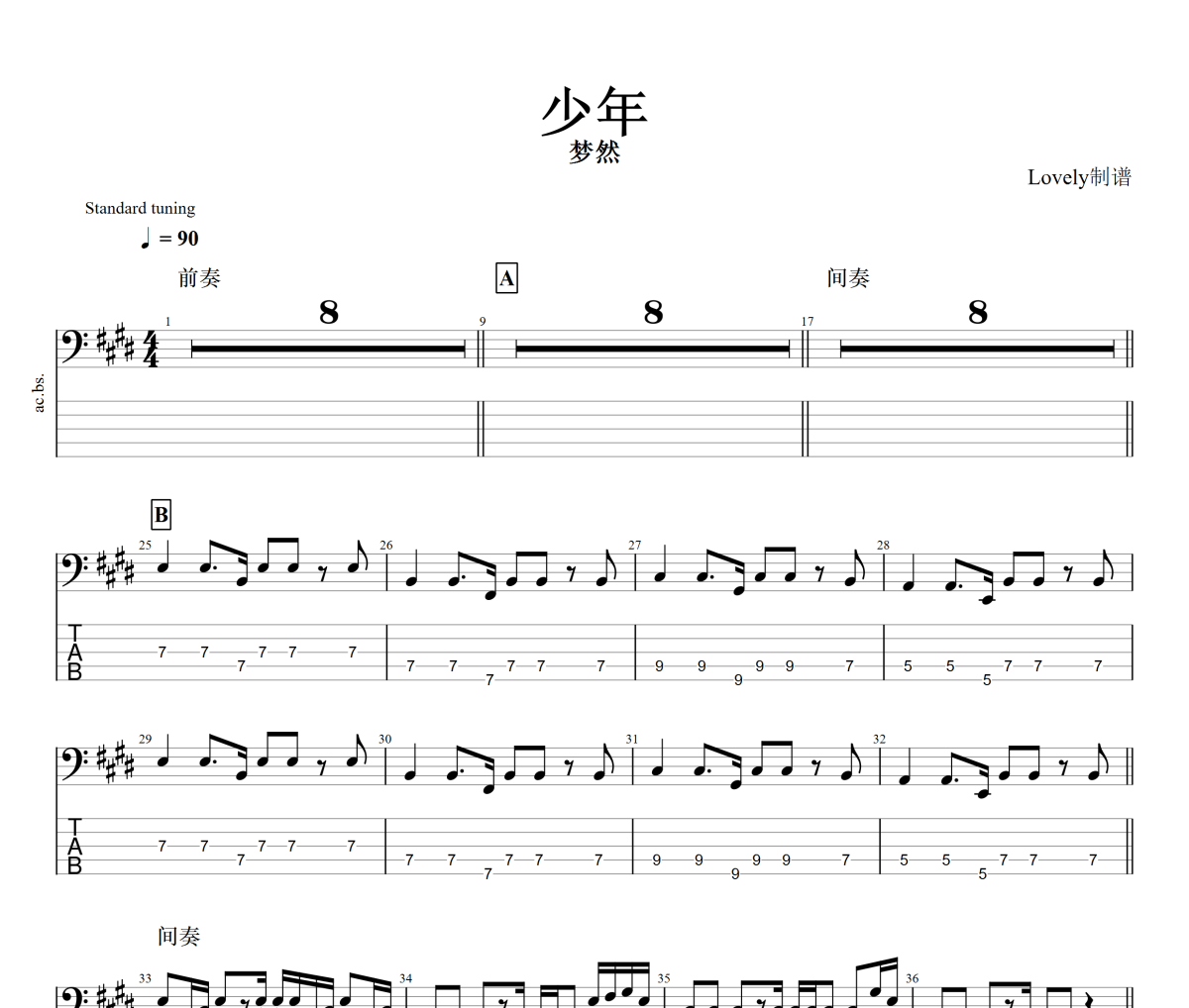 少年贝斯谱 梦然《少年》贝司BASS谱+动态视频