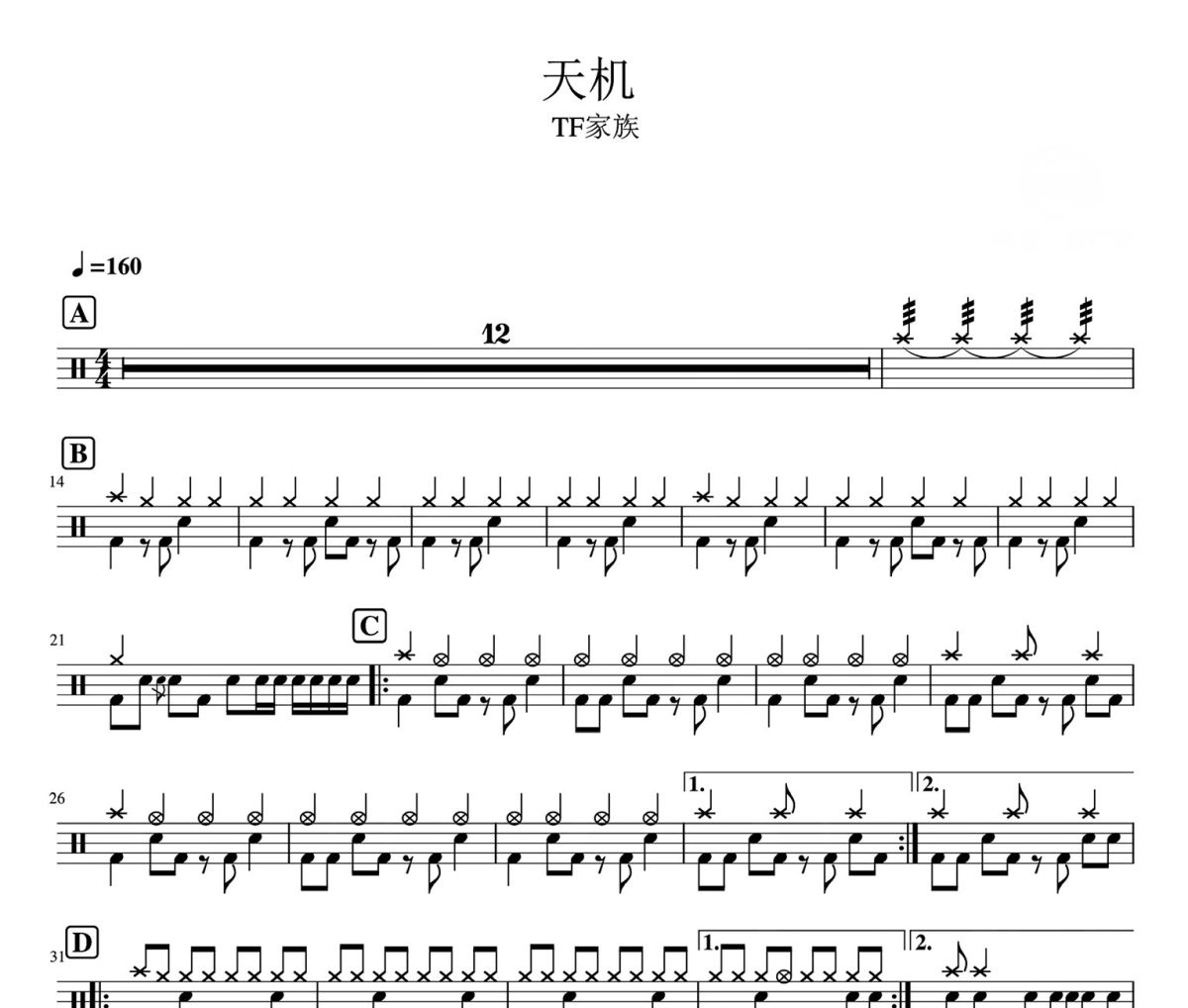 天机鼓谱 TF家族《天机》架子鼓|爵士鼓|鼓谱