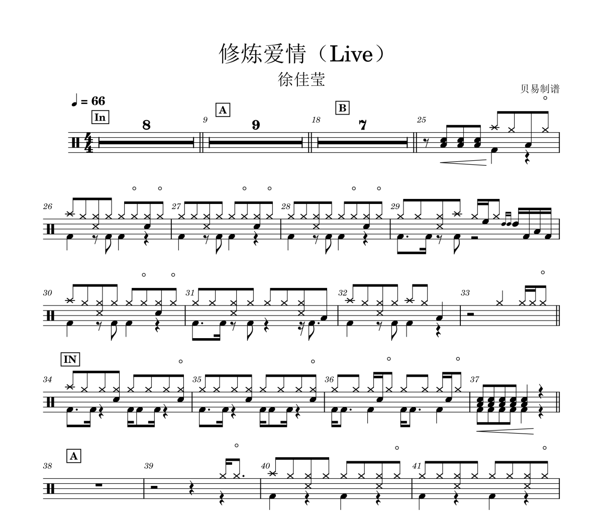修炼爱情鼓谱 徐佳莹-修炼爱情(Live)架子鼓|爵士鼓|鼓谱