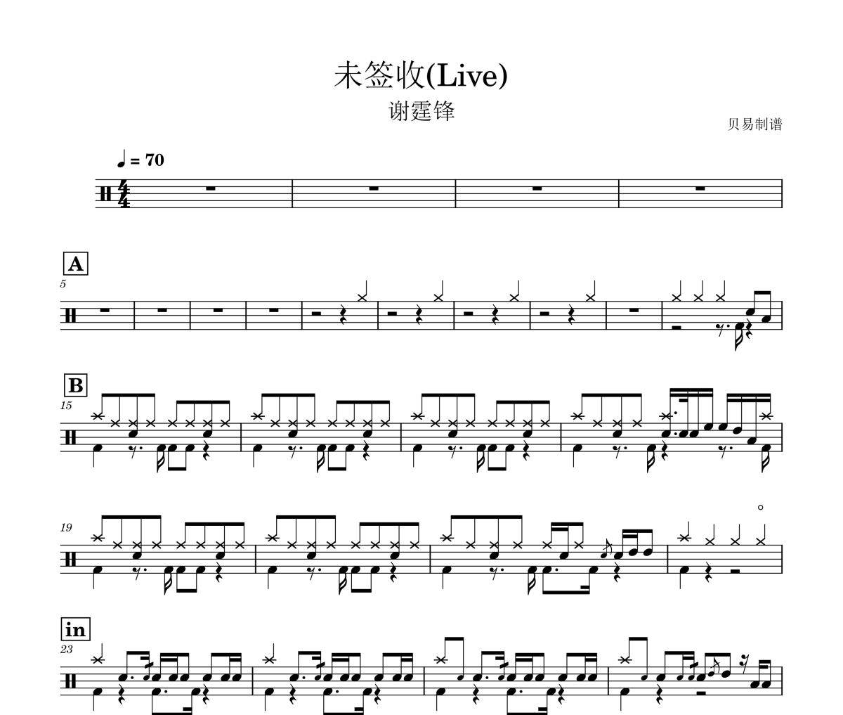 未签收鼓谱 谢霆锋-未签收(Live)架子鼓|爵士鼓|鼓谱