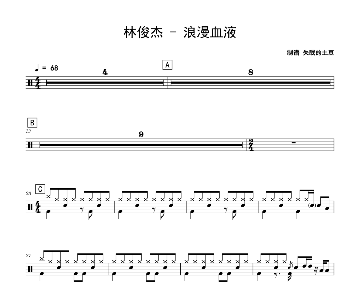 浪漫血液鼓谱 林俊杰-浪漫血液爵士鼓鼓谱