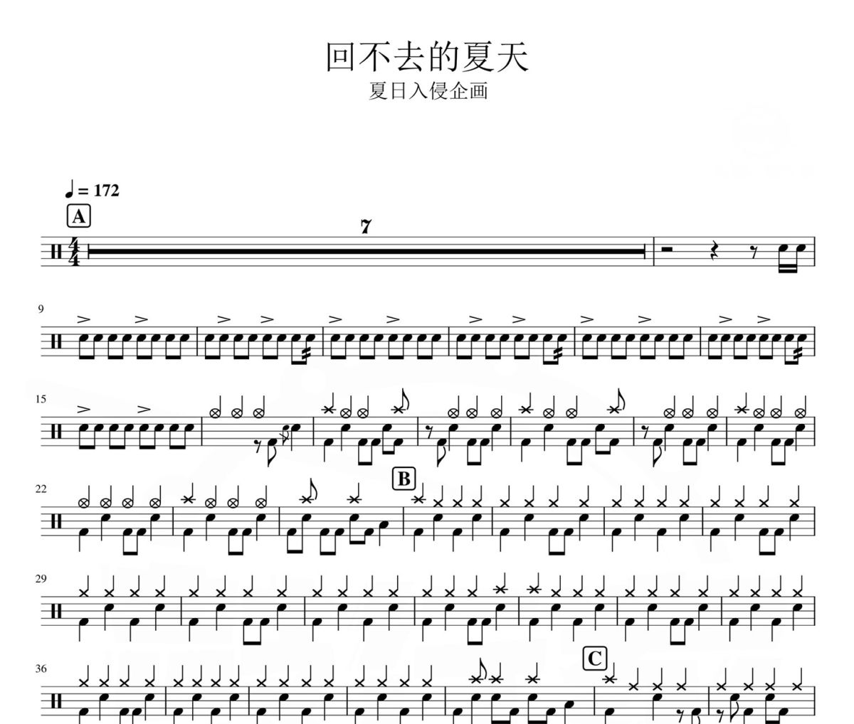 回不去的夏天鼓谱 夏日入侵企画-回不去的夏天爵士鼓|鼓谱