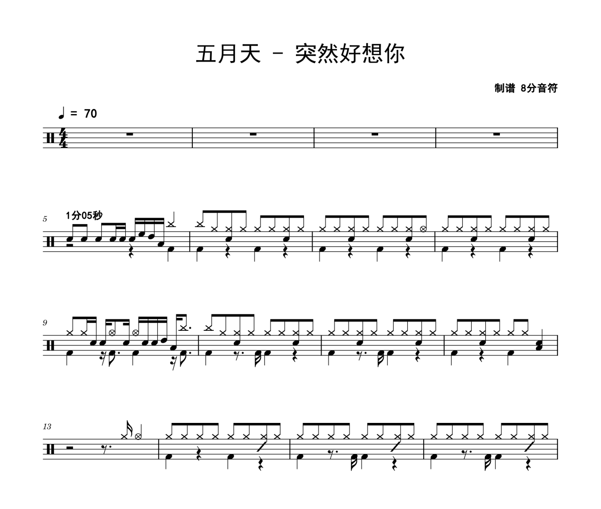 突然好想你鼓谱 五月天-突然好想你爵士鼓鼓谱