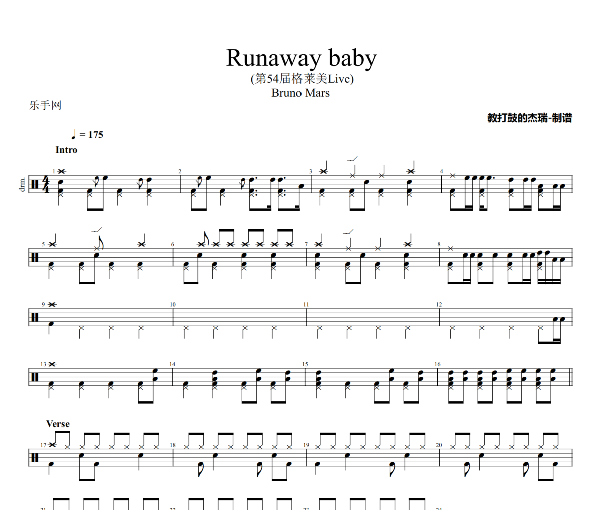 Runaway baby鼓谱 布鲁诺·马尔斯（Bruno Mars）Runaway baby(Live)架子鼓|爵士鼓|