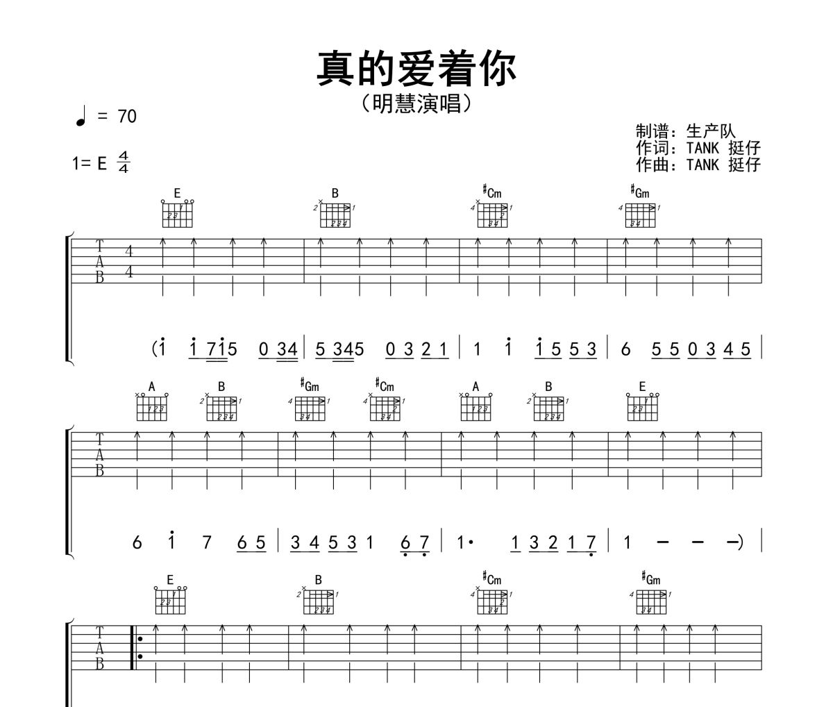 真的爱着你吉他谱 明慧-真的爱着你(明慧版)六线谱|吉他谱