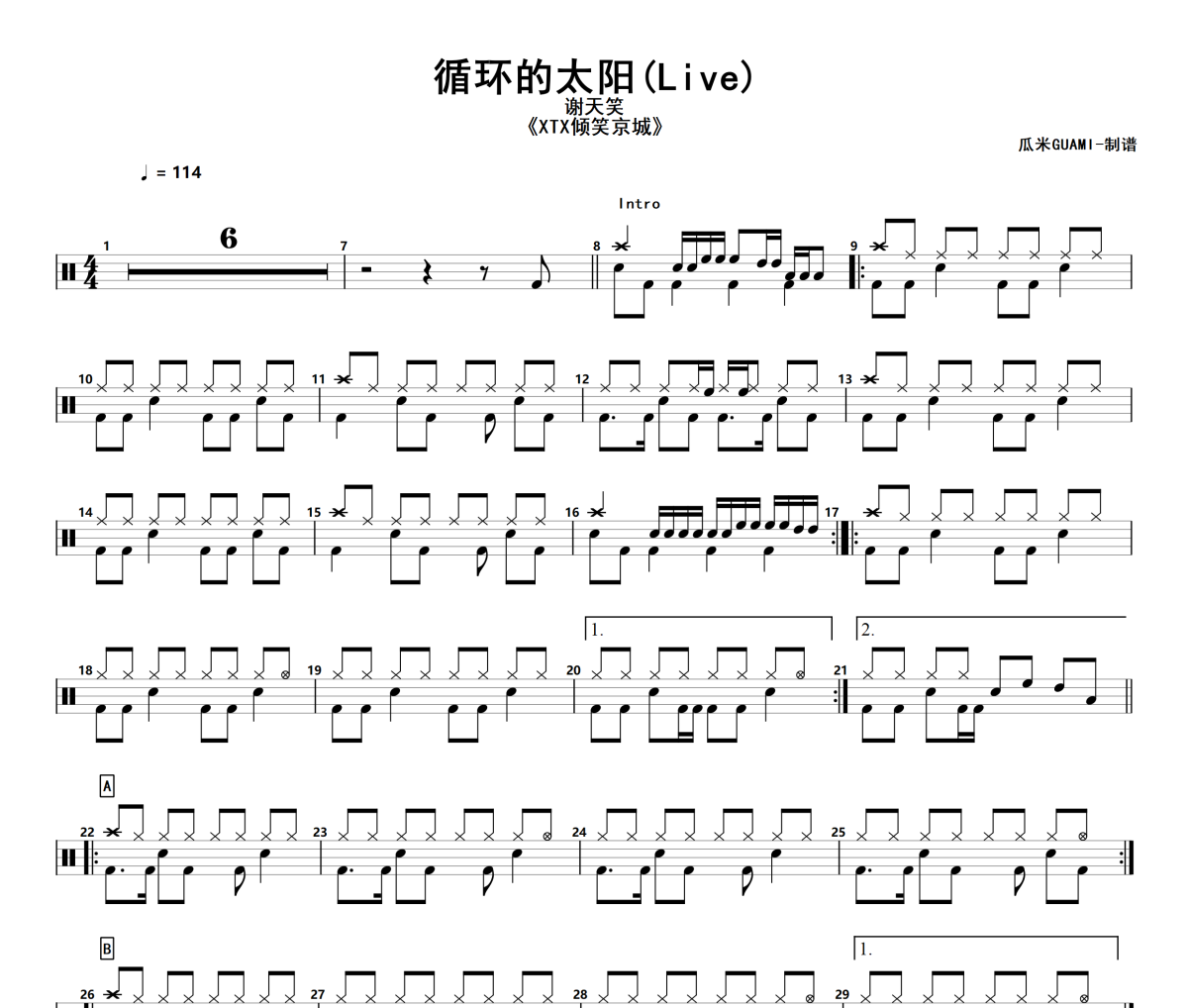 循环的太阳鼓谱 谢天笑-循环的太阳(Live)架子鼓|爵士鼓|鼓谱+动态视频