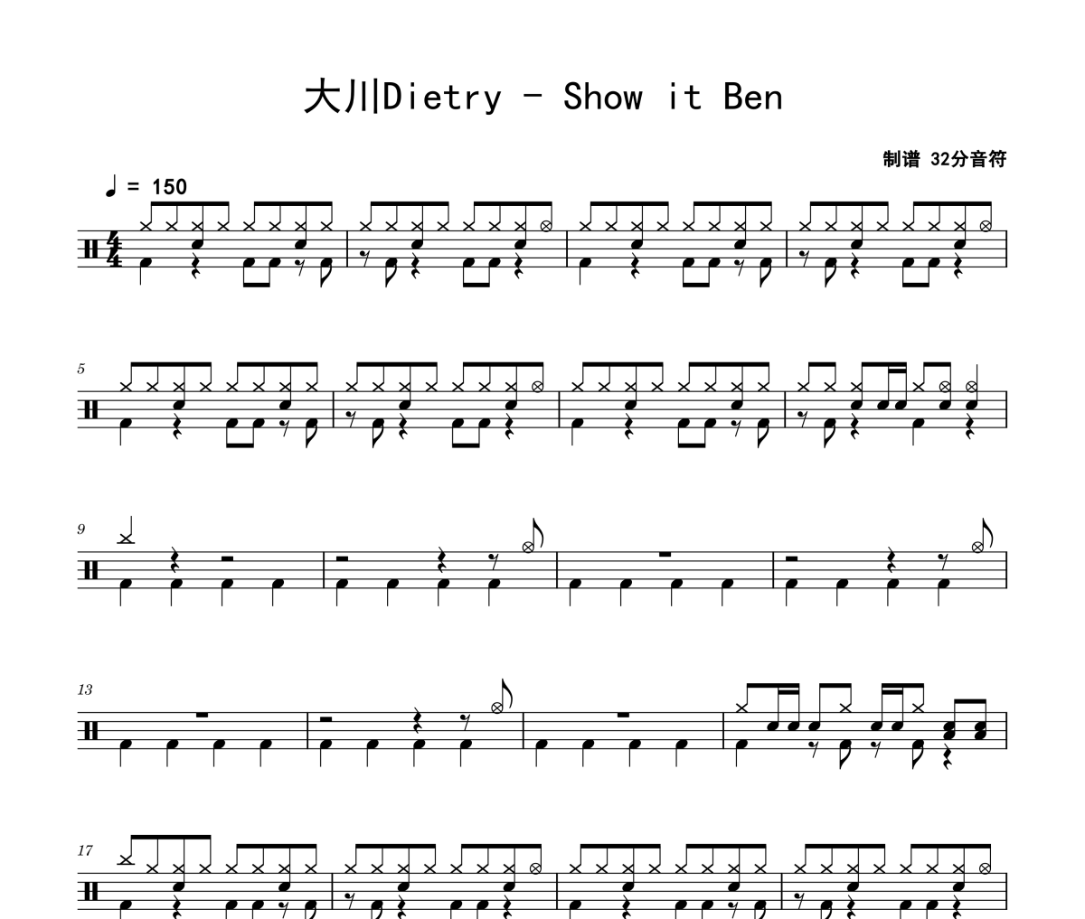 Show it Ben鼓谱 大川Dietry-Show it Ben爵士鼓|鼓谱
