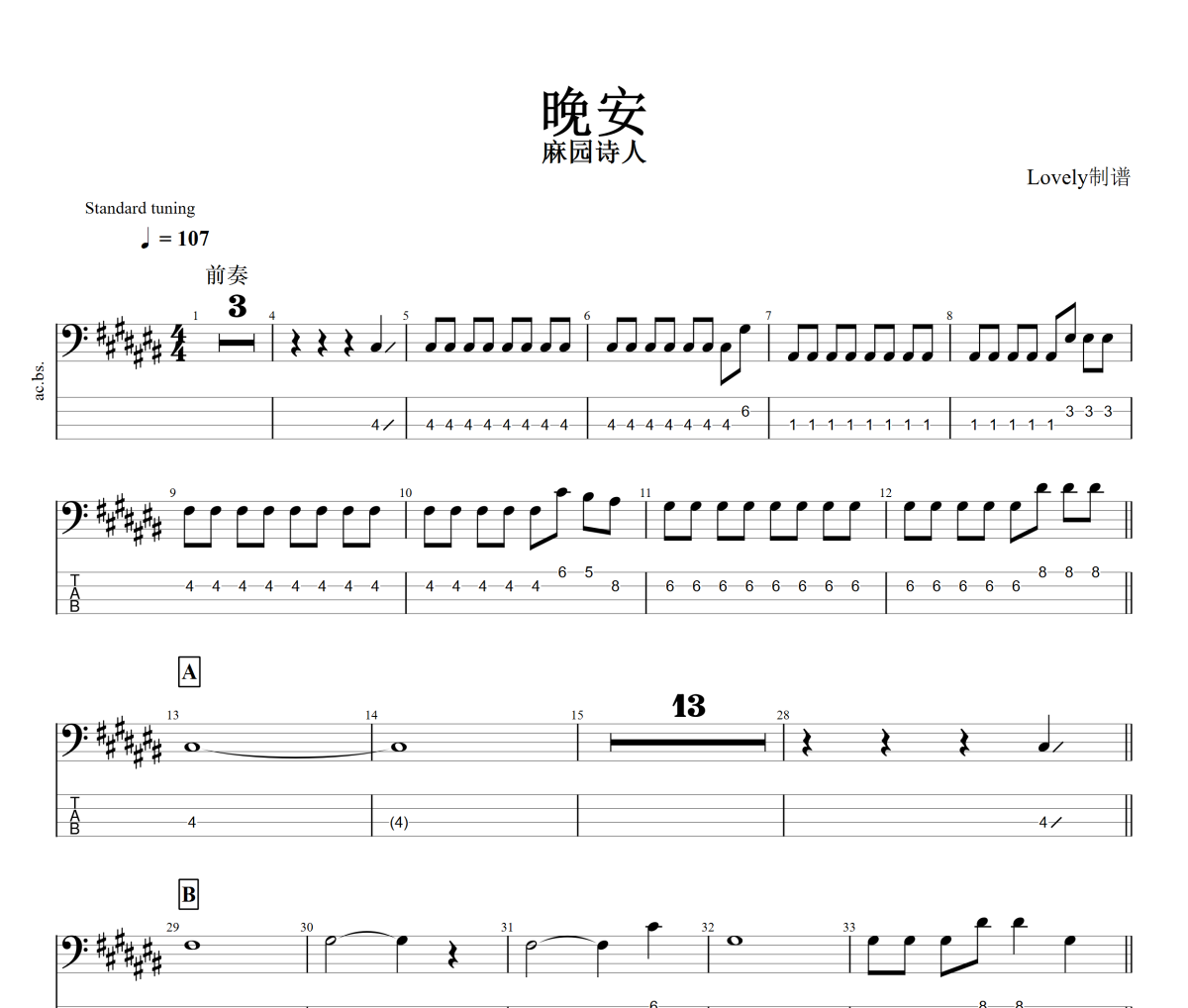 晚安贝斯谱 麻园诗人 《晚安》贝司BASS谱+动态视频