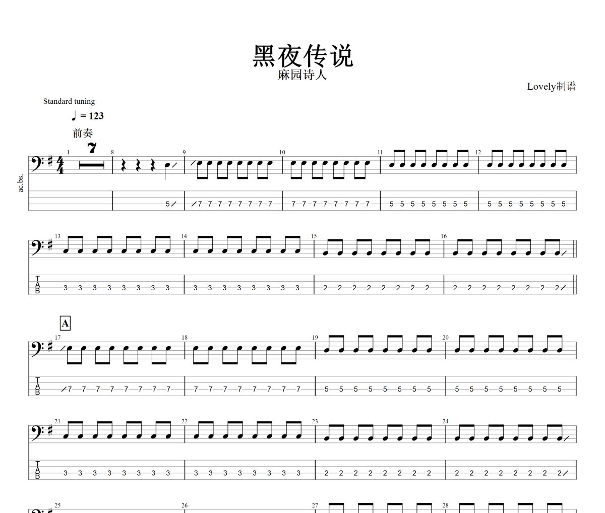 黑夜传说贝斯谱 麻园诗人-黑夜传说贝司BASS谱+动态视频