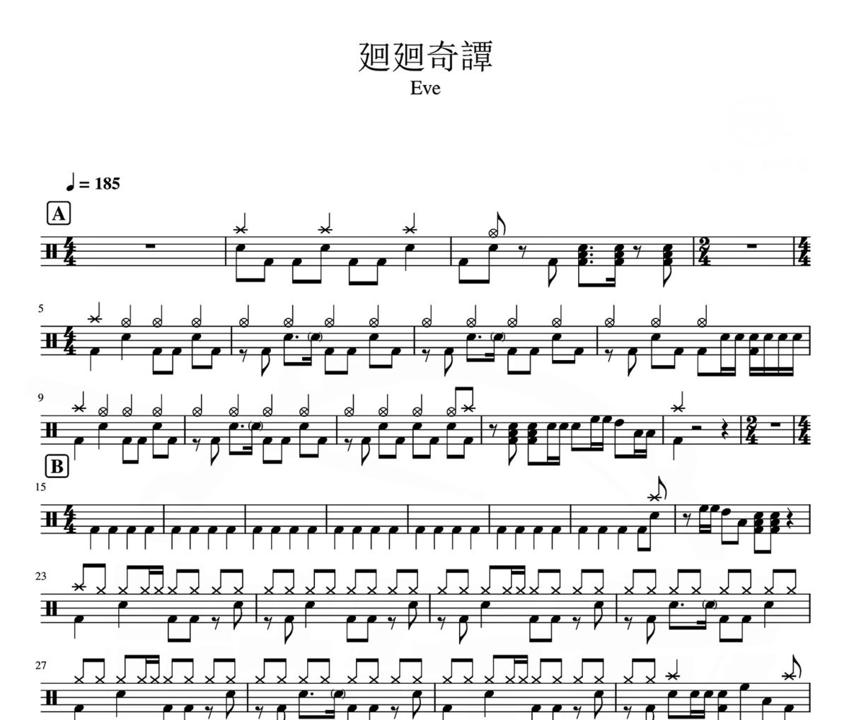 廻廻奇譚鼓谱 Eve-廻廻奇譚爵士鼓谱