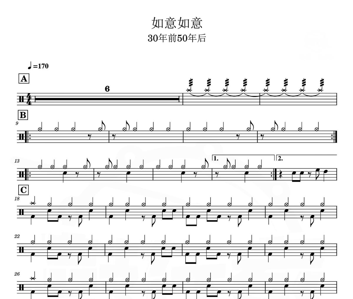 如意如意 鼓谱 30年前50年后-如意如意爵士鼓谱