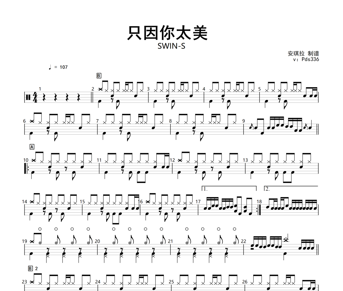 SWIN-S-只因你太美架子鼓|爵士鼓|鼓谱+动态视频