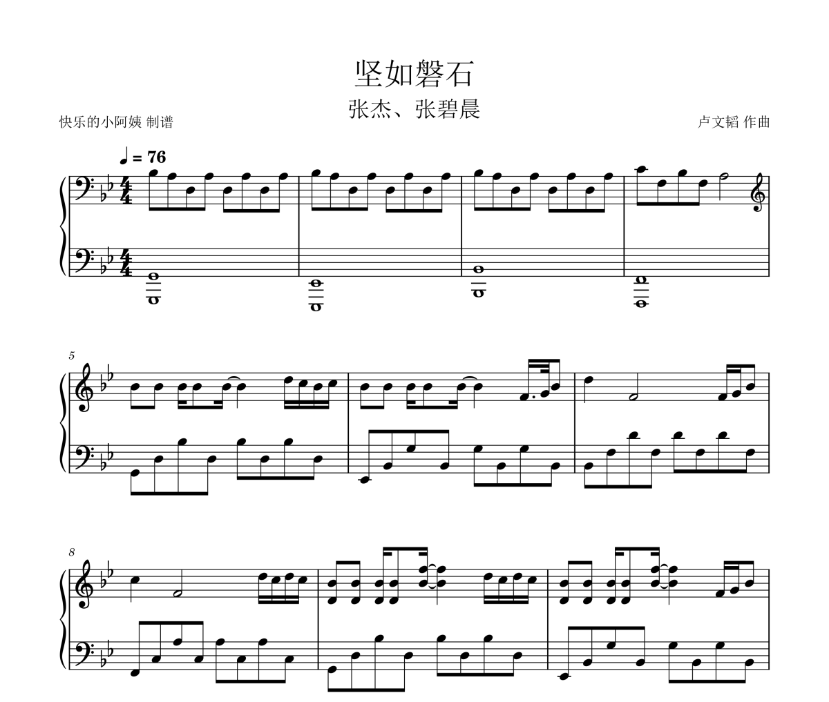 坚如磐石钢琴谱 张杰、张碧晨《坚如磐石》(电影同名主题曲)五线谱|钢琴谱