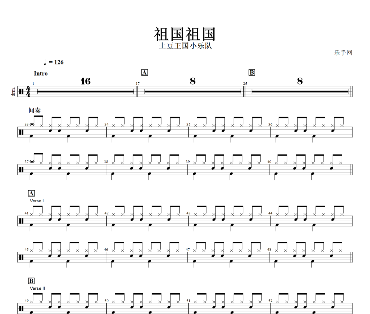 祖国祖国鼓谱 土豆王国小乐队《祖国祖国》架子鼓|爵士鼓|鼓谱+动态视频