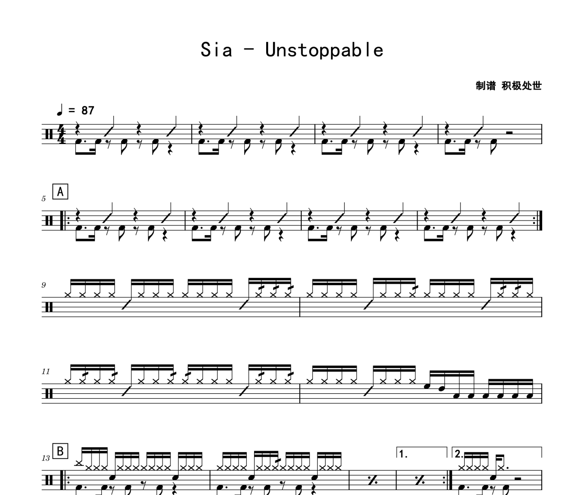 Unstoppable鼓谱 Sia《Unstoppable》架子鼓|爵士鼓|鼓谱