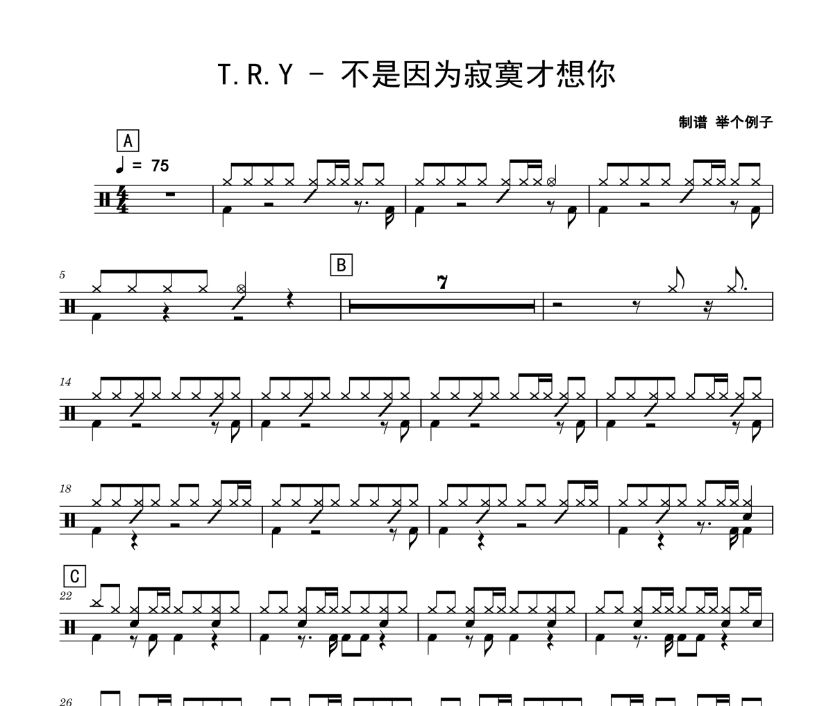 不是因为寂寞才想你鼓谱 T.R.Y-不是因为寂寞才想你爵士鼓谱