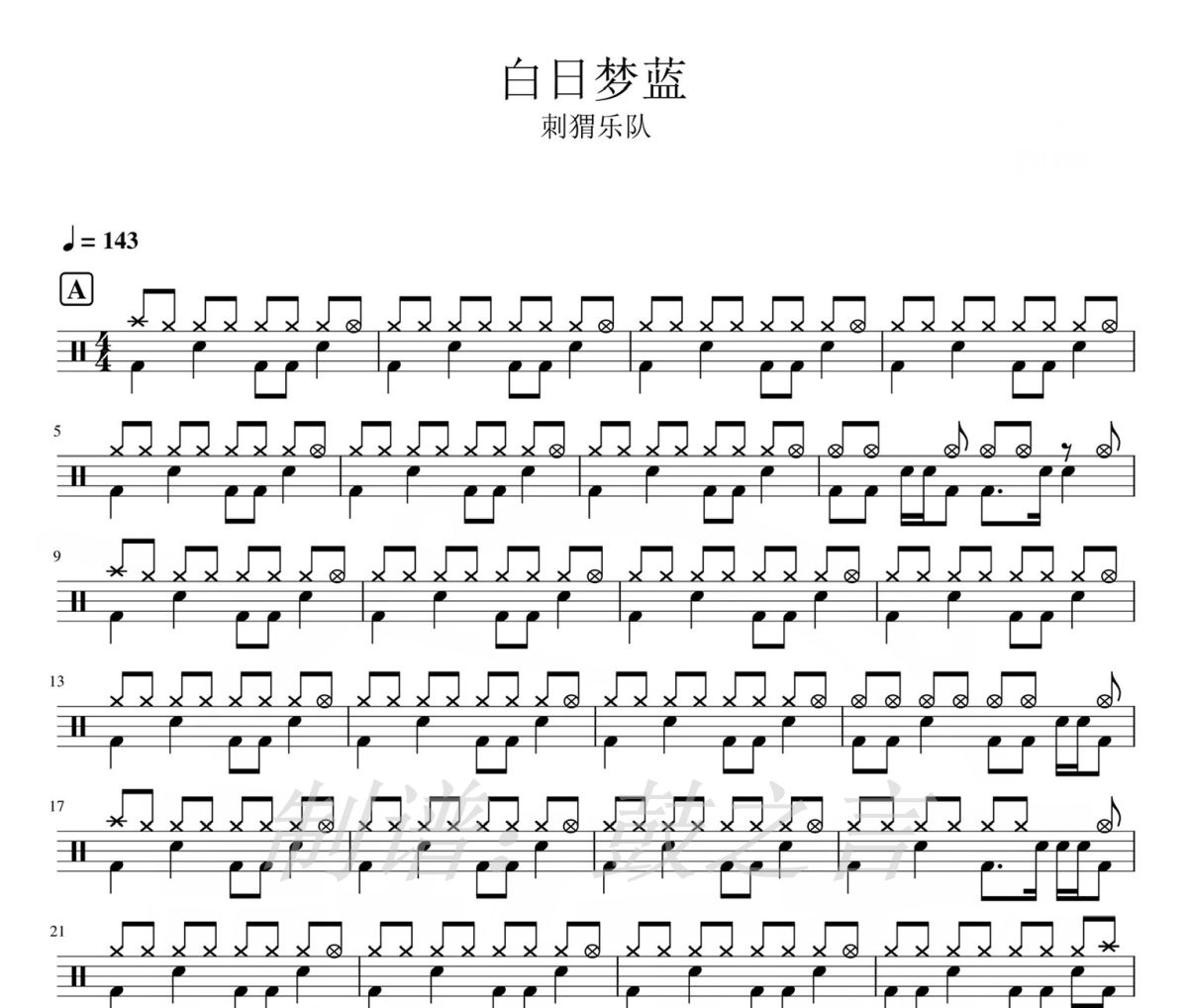白日梦蓝 鼓谱 刺猬乐队-白日梦蓝爵士鼓谱