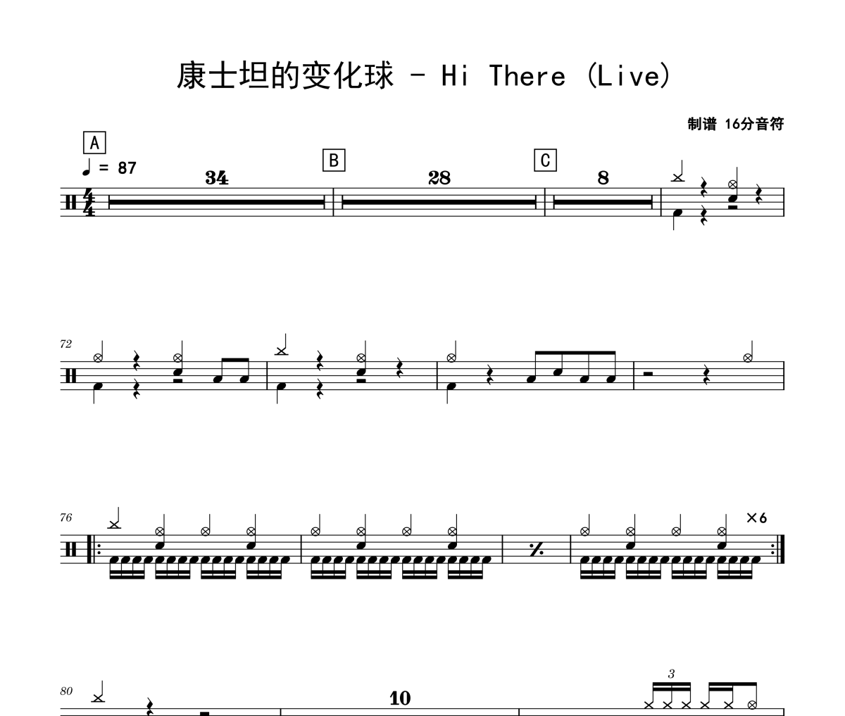 Hi There 鼓谱 康士坦的变化球-Hi There (Live)架子鼓|爵士鼓|鼓谱