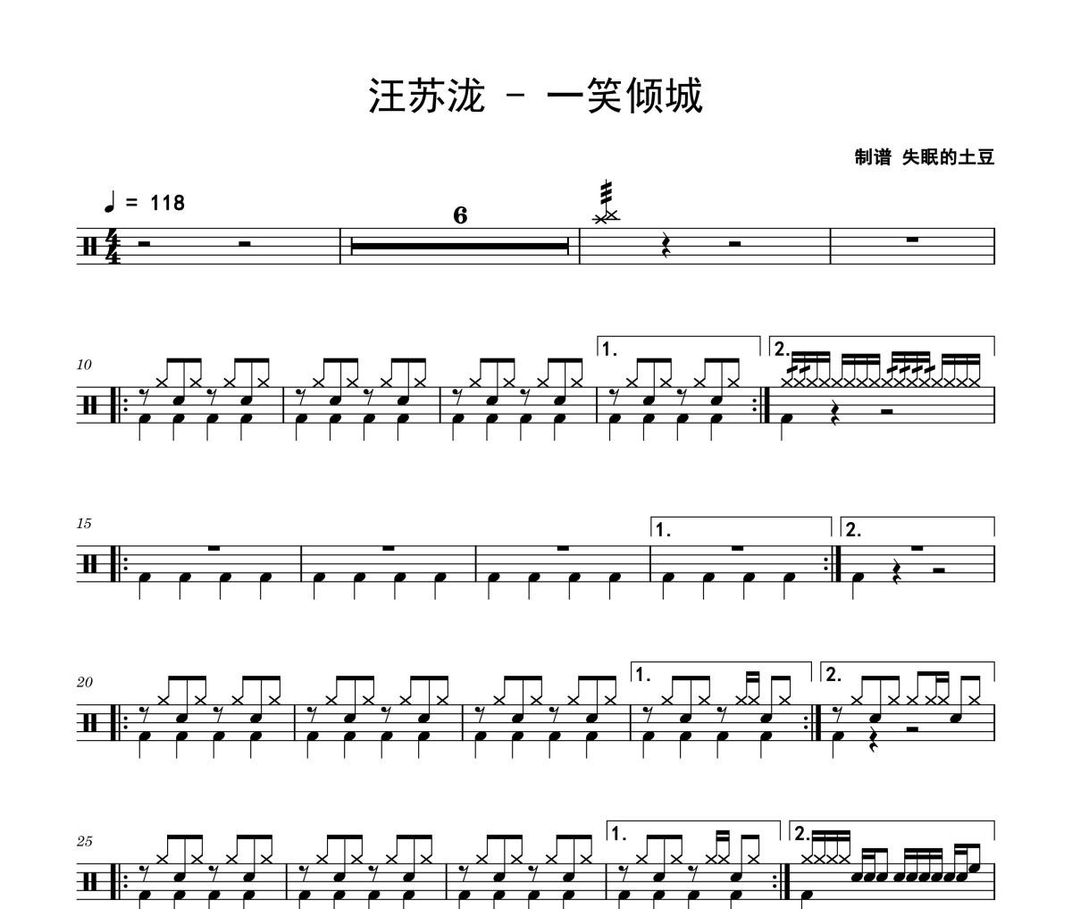 一笑倾城鼓谱 汪苏泷《一笑倾城》架子鼓|爵士鼓|鼓谱