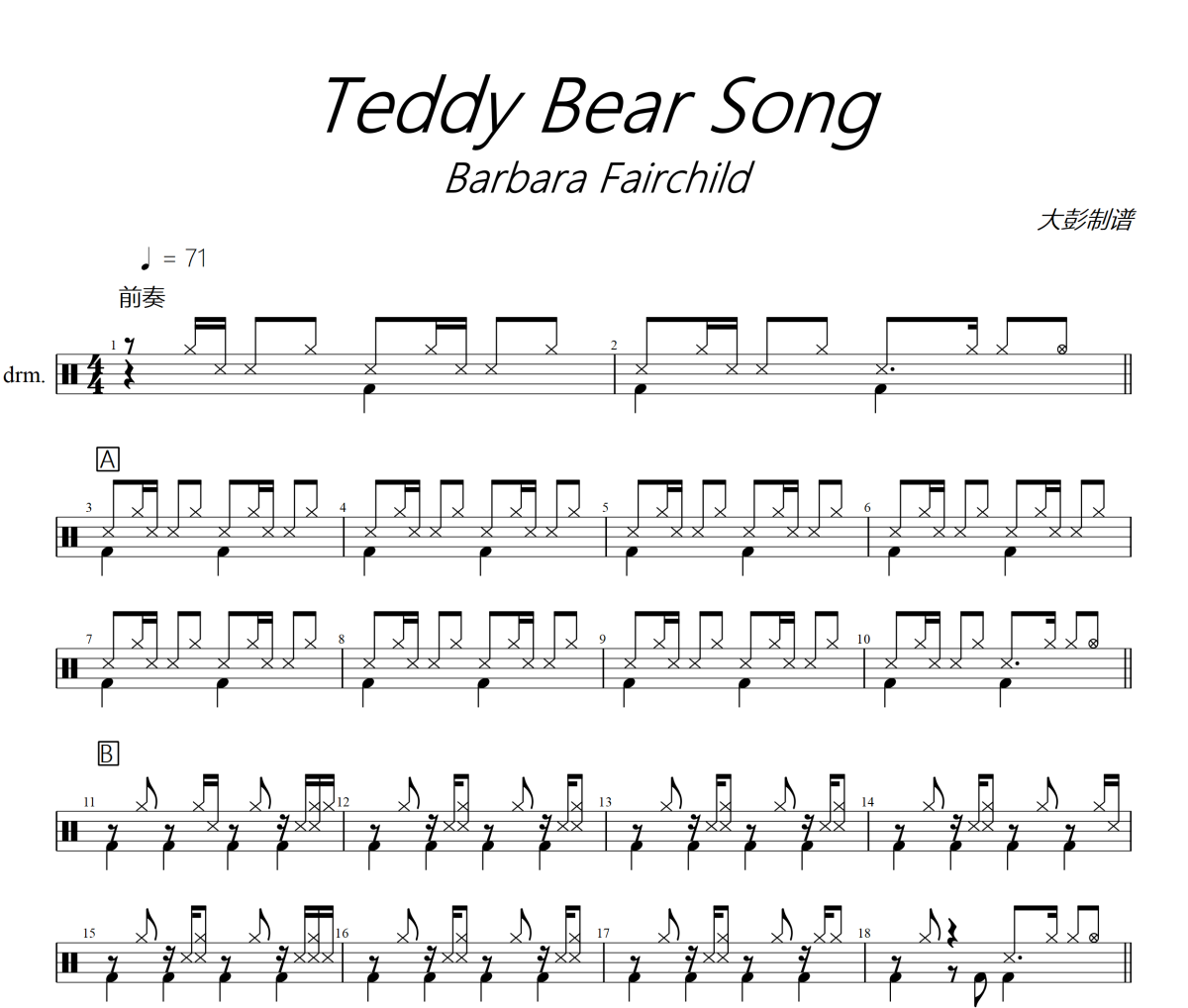 Teddy Bear Song鼓谱 Barbara Fairchild-Teddy Bear Song爵士鼓谱+动态视频