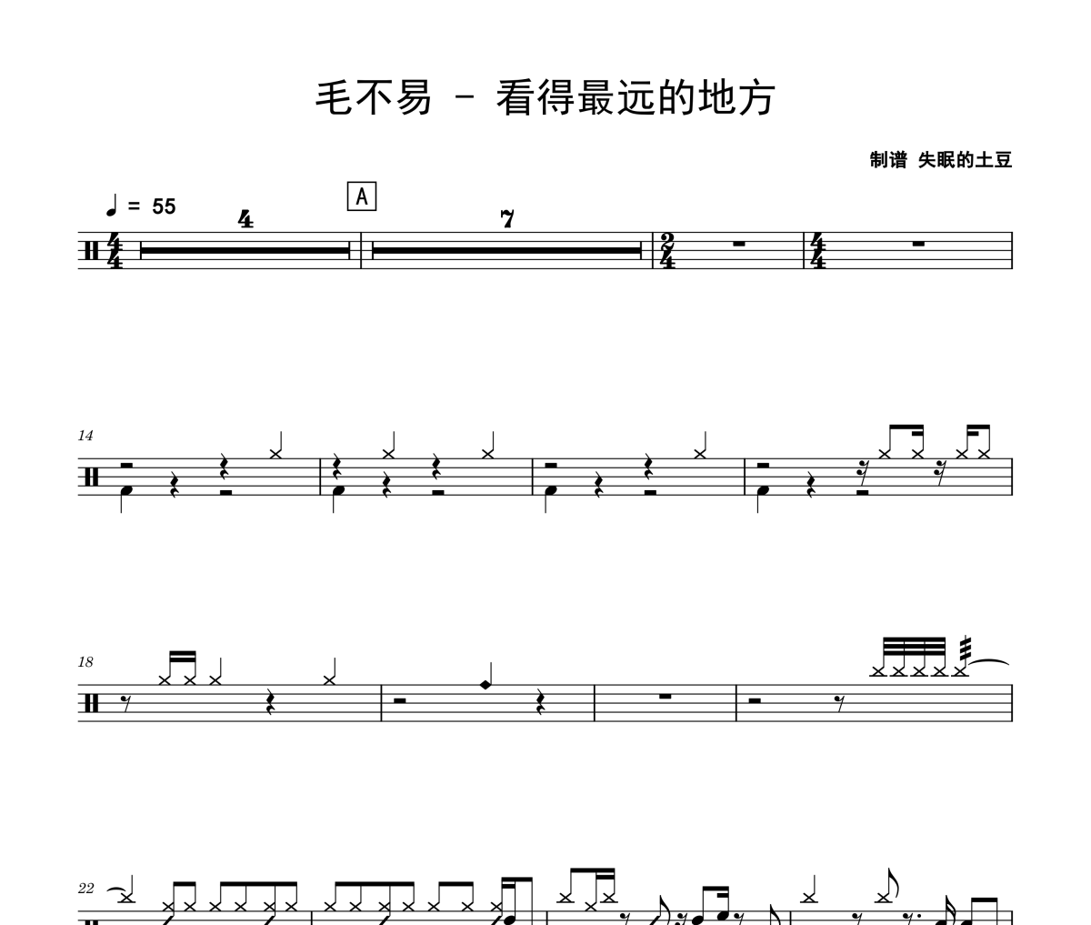 看得最远的地方鼓谱 毛不易-看得最远的地方爵士鼓谱