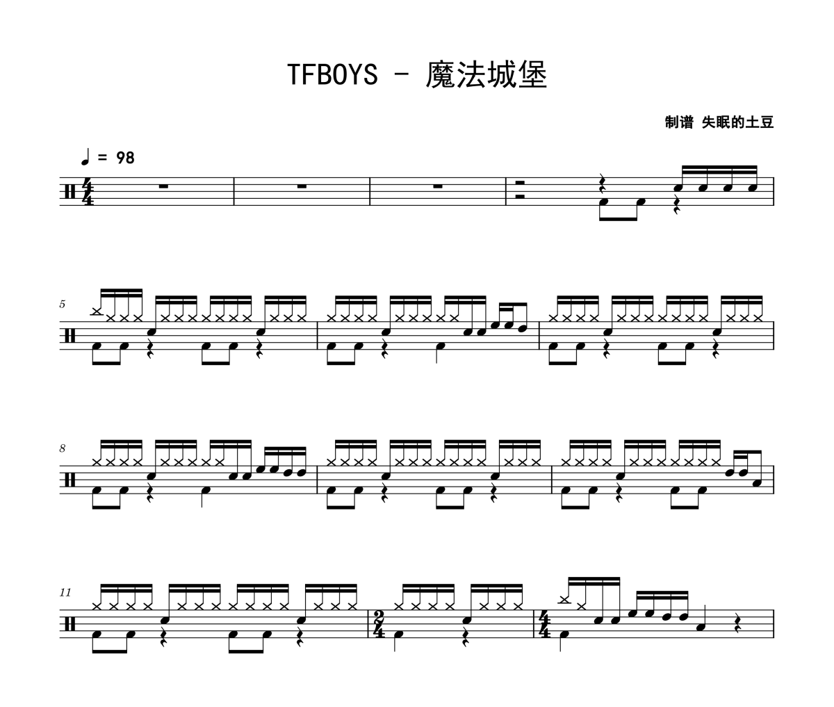 魔法城堡鼓谱 TFBOYS-魔法城堡爵士鼓鼓谱