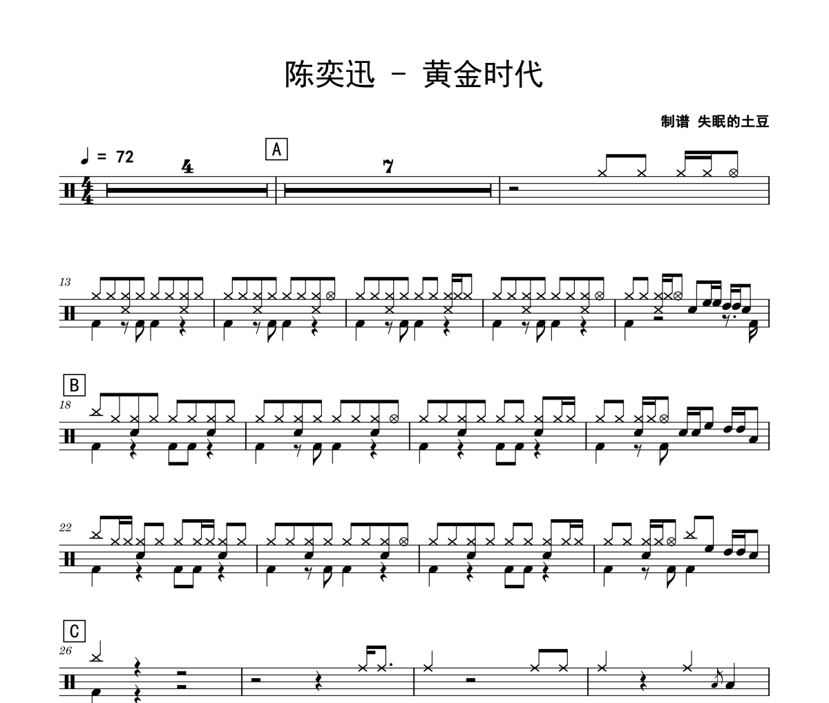 陈奕迅-黄金时代爵士鼓|鼓谱