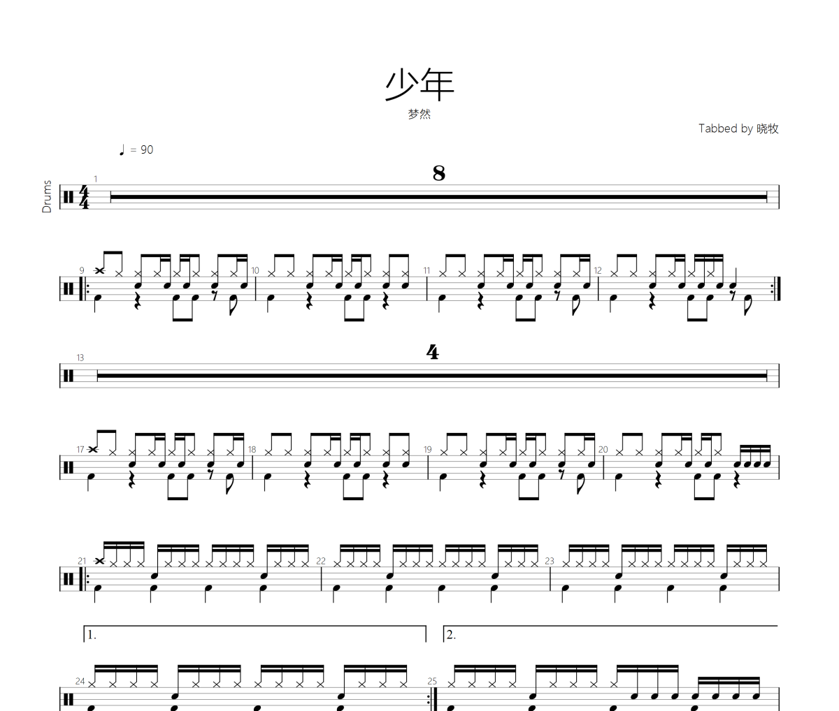 梦然《少年》架子鼓|爵士鼓|鼓谱 晓牧制谱
