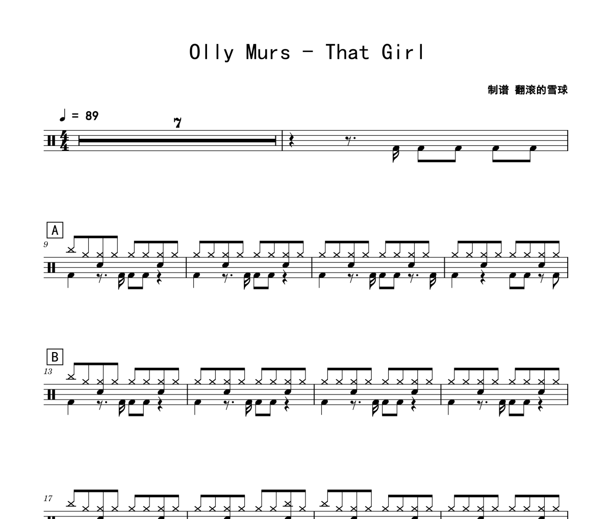 Olly Murs《That Girl》架子鼓|爵士鼓|鼓谱 翻滚的雪球制谱